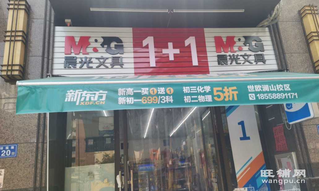 (转让)小区门口学校对面直转价格面议，带货转也可空店转让！